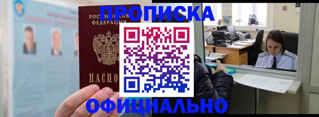 временная регистрация гарантия в Слободской