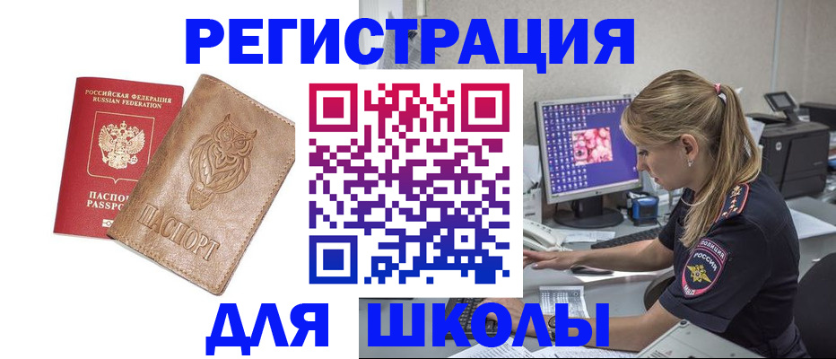купить прописку в Слободской